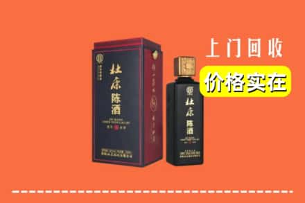 上犹县回收杜康