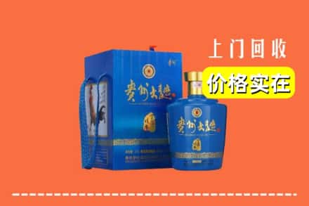 上犹县回收贵州大曲