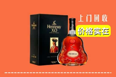 上犹县回收轩尼诗