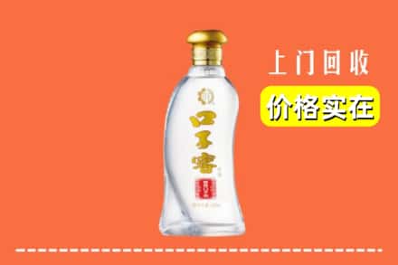 上犹县回收口子窖