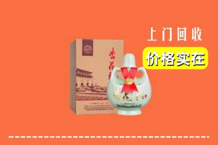 上犹县回收杏花村酒