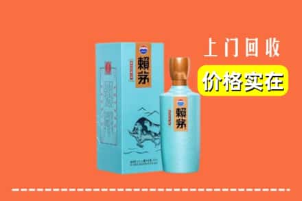 上犹县回收赖茅